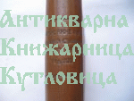 Списание на Съюза на народните кооперативни банки. Година 11. Книжка 1-2