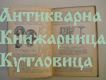 Грибы - их строение,  жизнь и значение/ Гъбите - тяхния строеж, живот и значение
