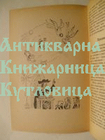 Сила, что движет мирами/ Силата, която движи световете
