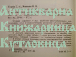 Португальско-Русский учебный словарь