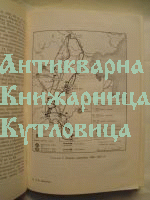 Императорский Китай в начале ХV века/ Императорският Китай в началото на ХV век