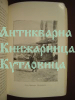 България Географически бележки