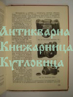 Практическо ръководство по фотография