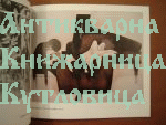 Борислав Стоев