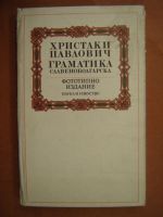 Граматика славенобългарска
