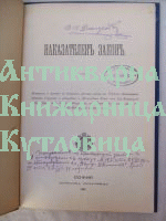 Наказателен закон и друг.