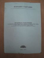 Модели при комуникация и реклама
