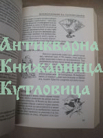 Енциклопедия на татуировките