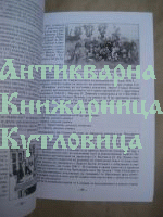 Брестница (далечно и близко минало 1451 - 1999)