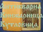 Приказки