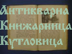 Приказки