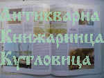 Великите изследователи том 1