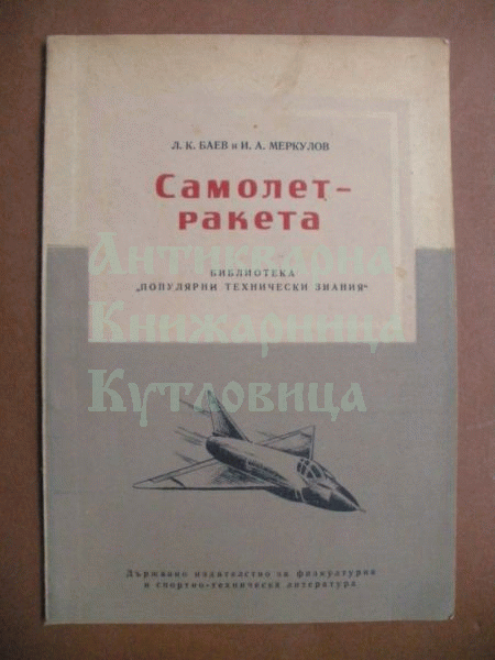 антикварна книга Чудеса на природата